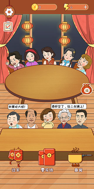 春节模拟器2025最新版